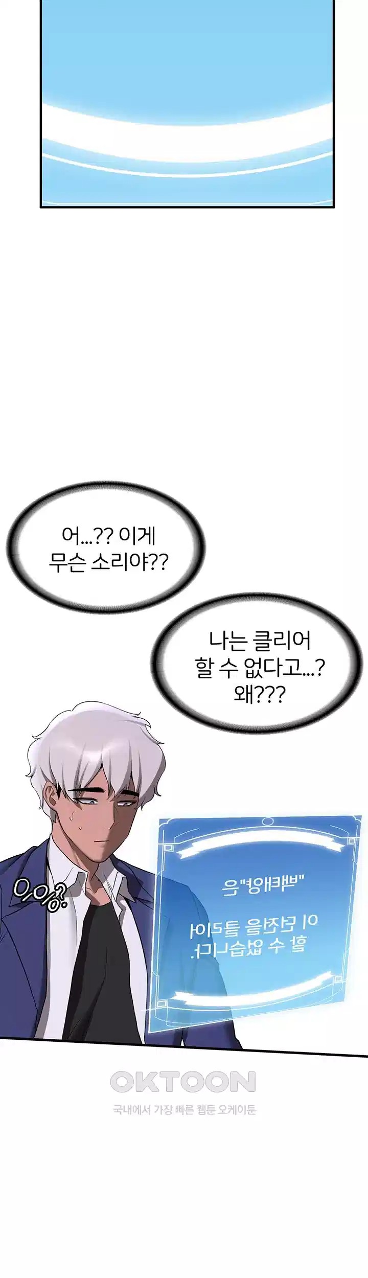 Your Girlfriend Amazing Raw - Chapter 60 [photo 7] - MangaPorn