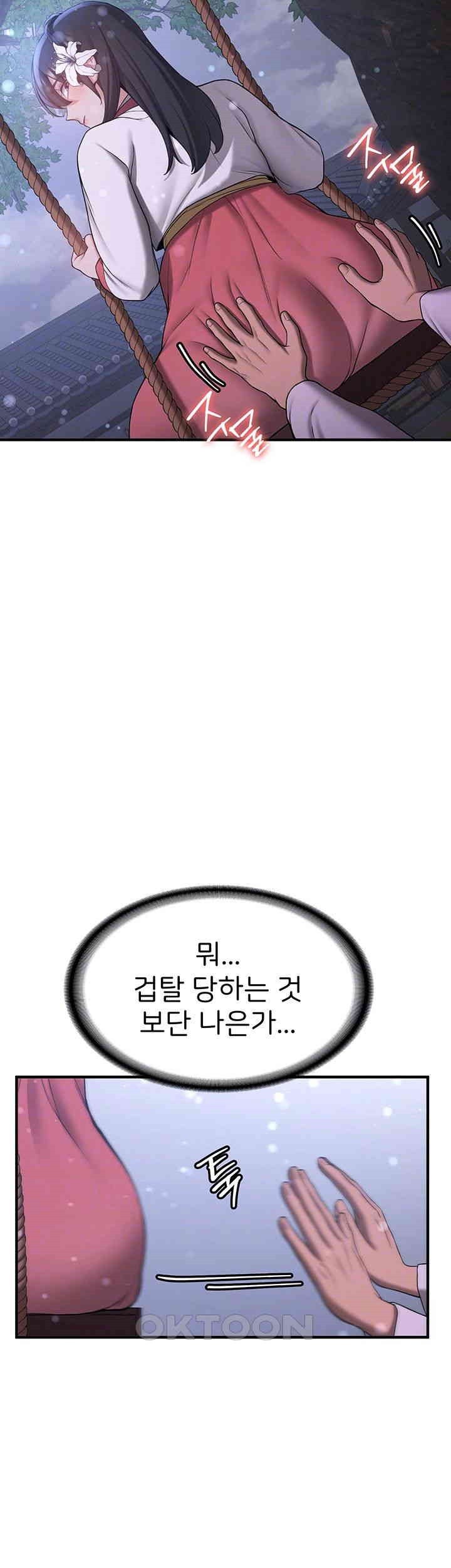 Your Girlfriend Amazing Raw - Chapter 61 [photo 12] - MangaPorn