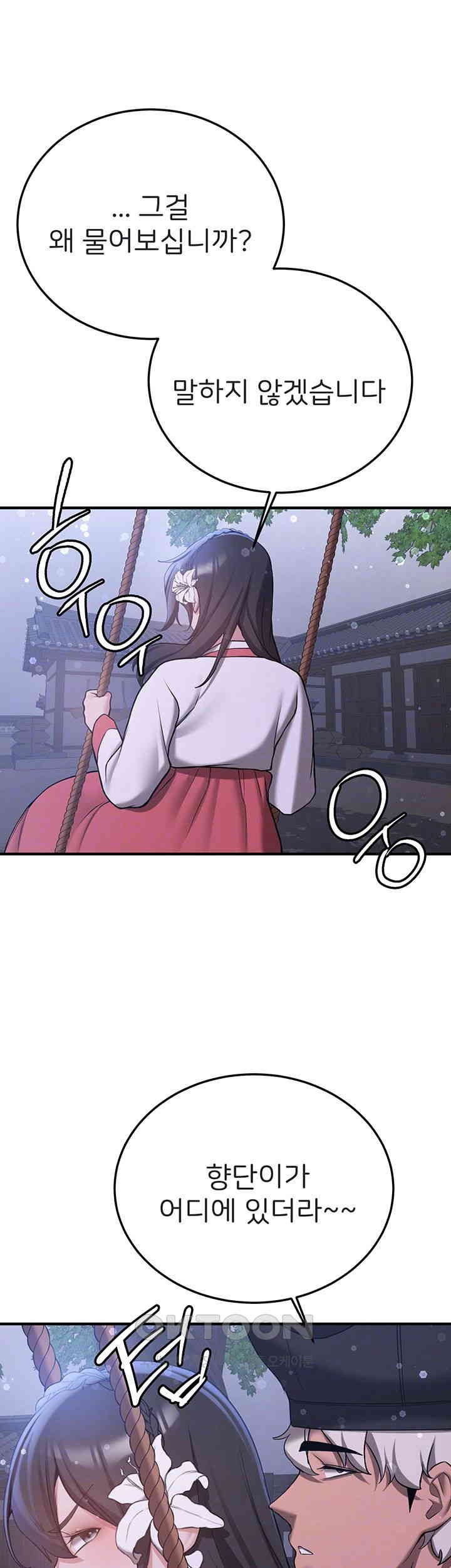 Your Girlfriend Amazing Raw - Chapter 61 [photo 14] - MangaPorn