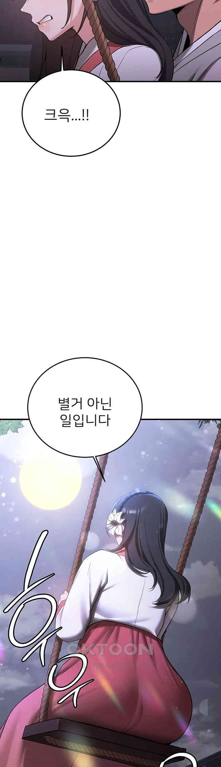 Your Girlfriend Amazing Raw - Chapter 61 [photo 15] - MangaPorn