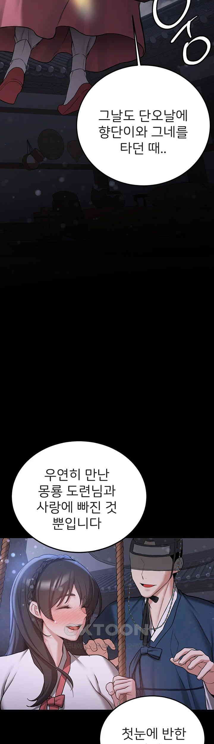 Your Girlfriend Amazing Raw - Chapter 61 [photo 16] - MangaPorn