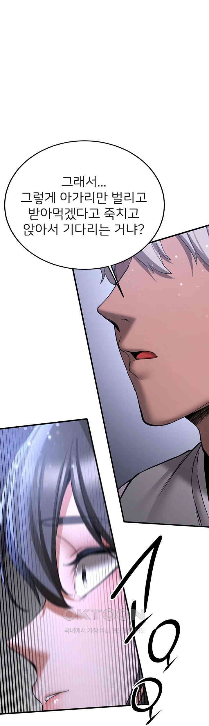 Your Girlfriend Amazing Raw - Chapter 61 [photo 23] - MangaPorn