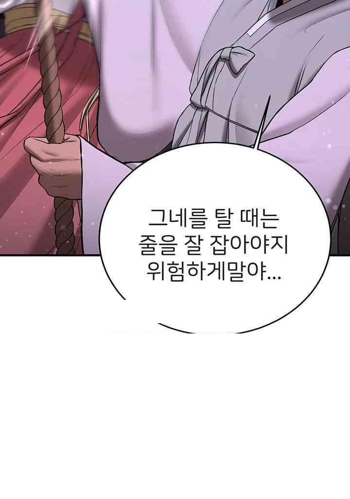 Your Girlfriend Amazing Raw - Chapter 61 [photo 25] - MangaPorn