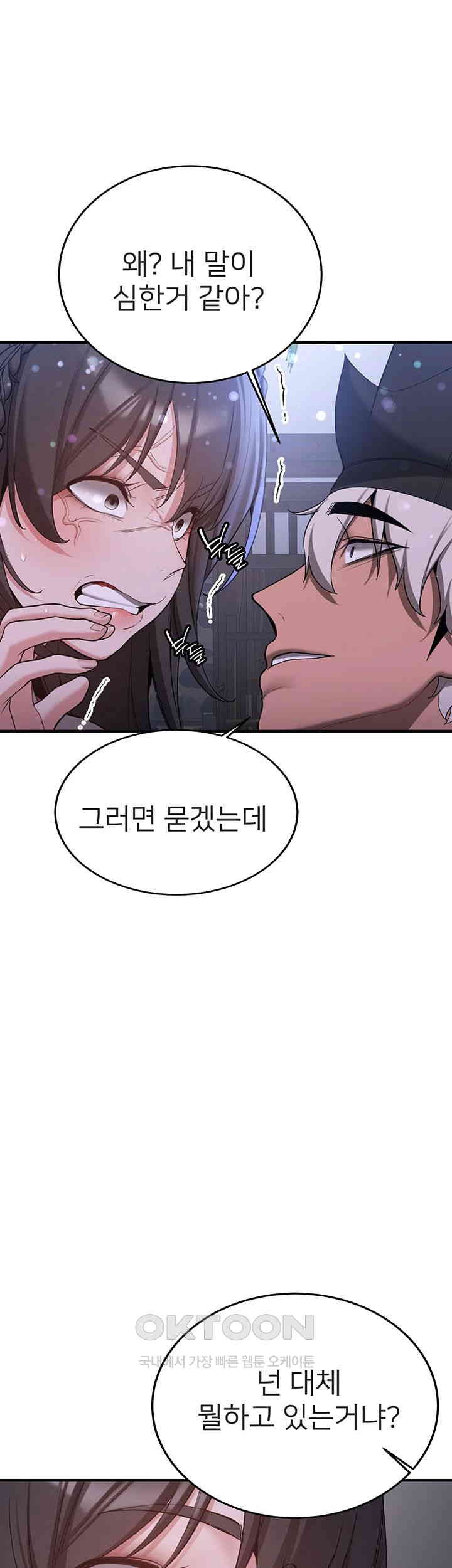 Your Girlfriend Amazing Raw - Chapter 61 [photo 26] - MangaPorn