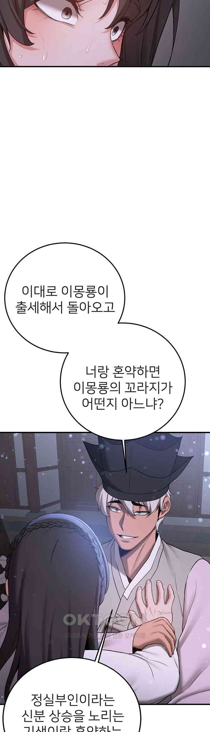 Your Girlfriend Amazing Raw - Chapter 61 [photo 27] - MangaPorn