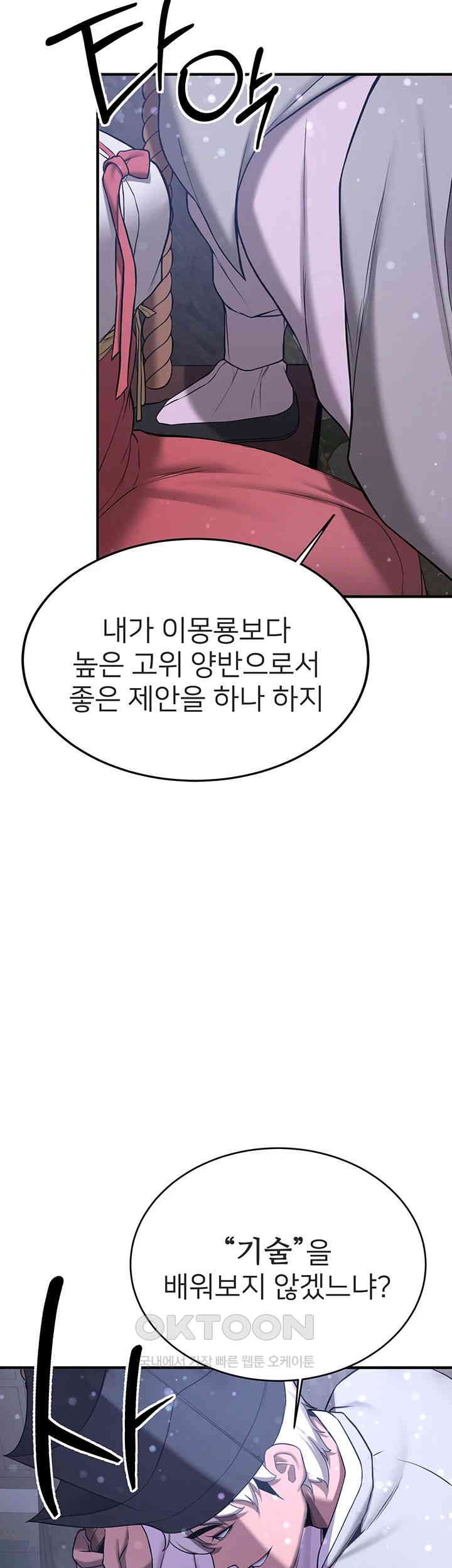 Your Girlfriend Amazing Raw - Chapter 61 [photo 33] - MangaPorn