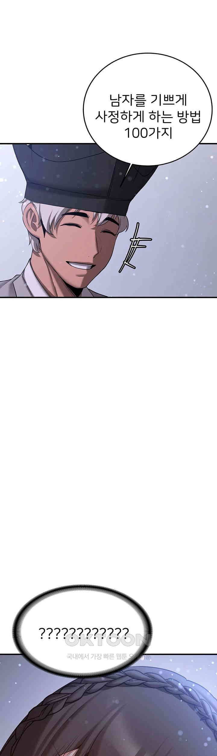 Your Girlfriend Amazing Raw - Chapter 61 [photo 42] - MangaPorn