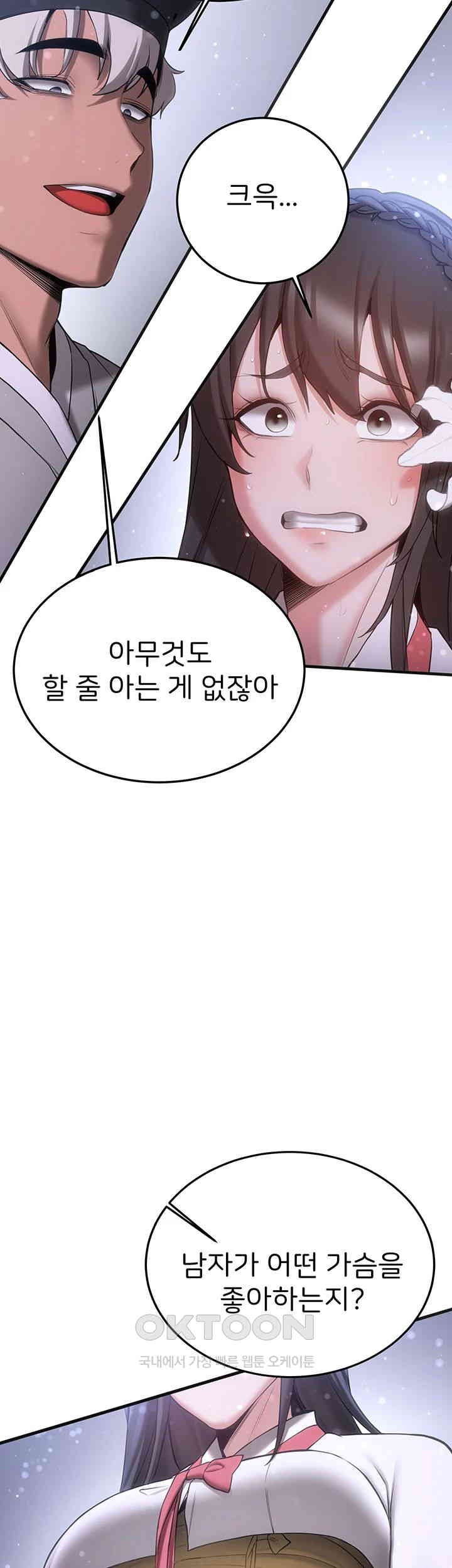 Your Girlfriend Amazing Raw - Chapter 61 [photo 48] - MangaPorn