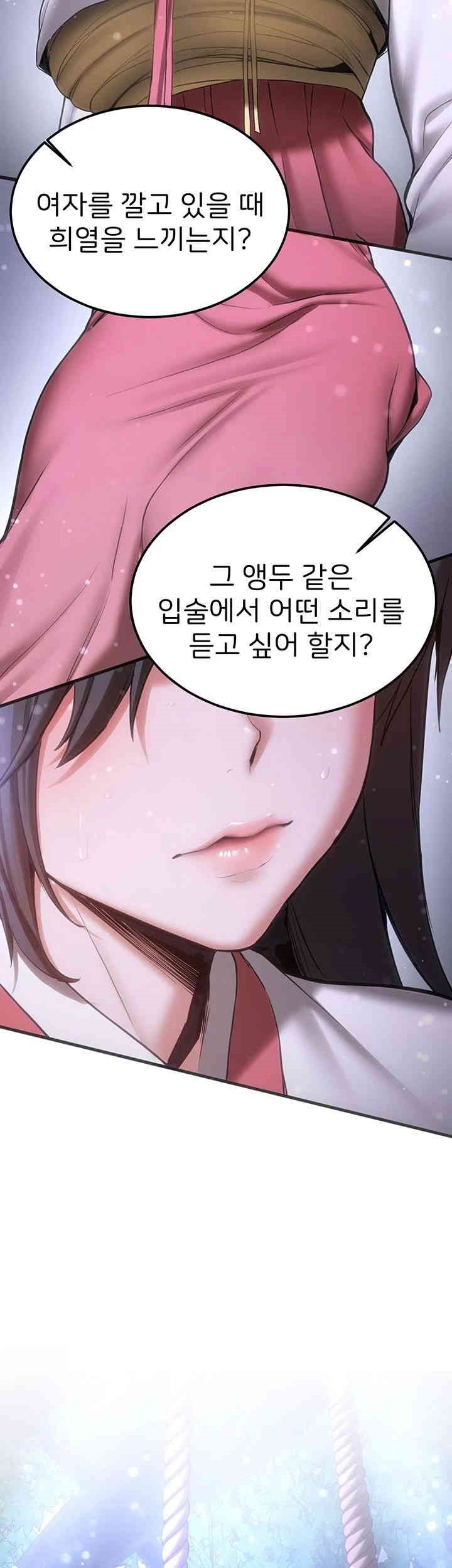 Your Girlfriend Amazing Raw - Chapter 61 [photo 49] - MangaPorn