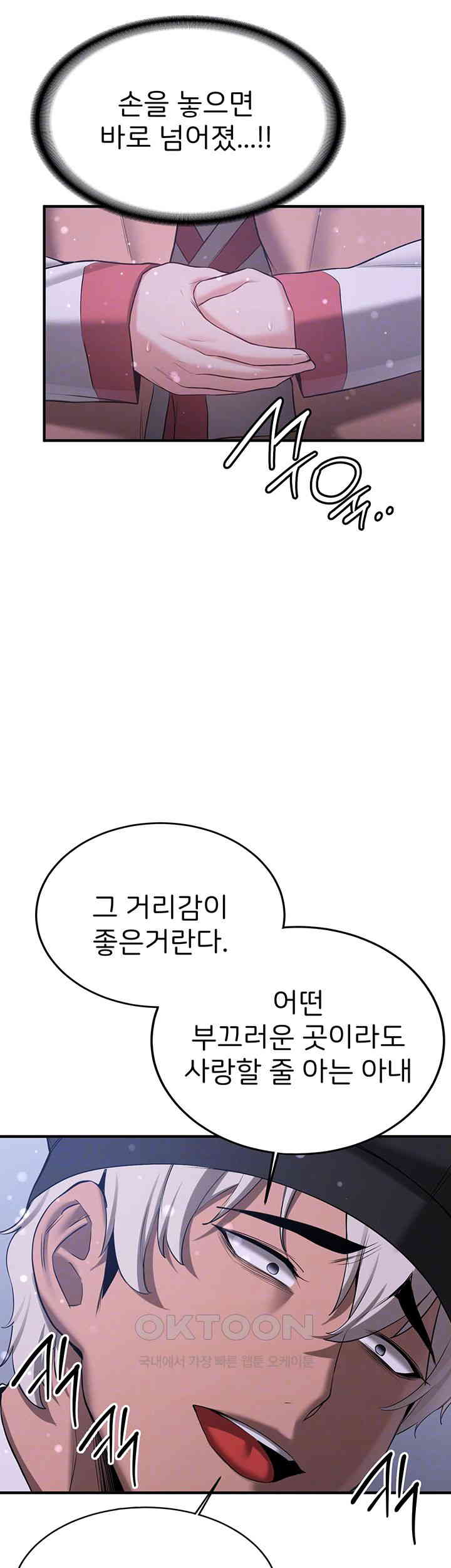 Your Girlfriend Amazing Raw - Chapter 62 [photo 12] - MangaPorn