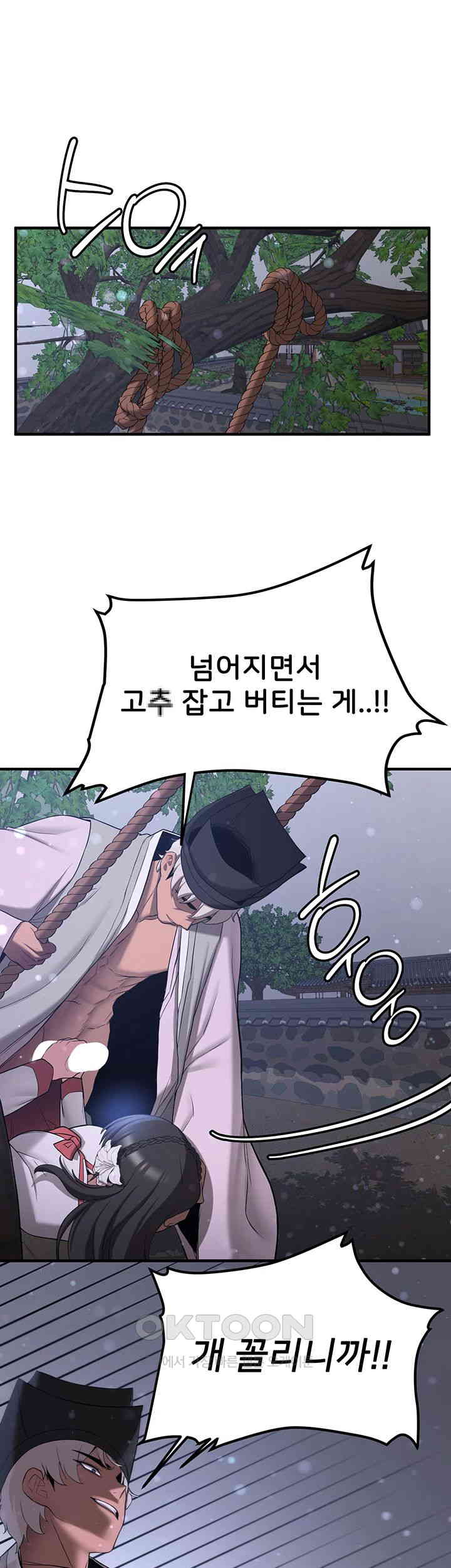 Your Girlfriend Amazing Raw - Chapter 62 [photo 19] - MangaPorn