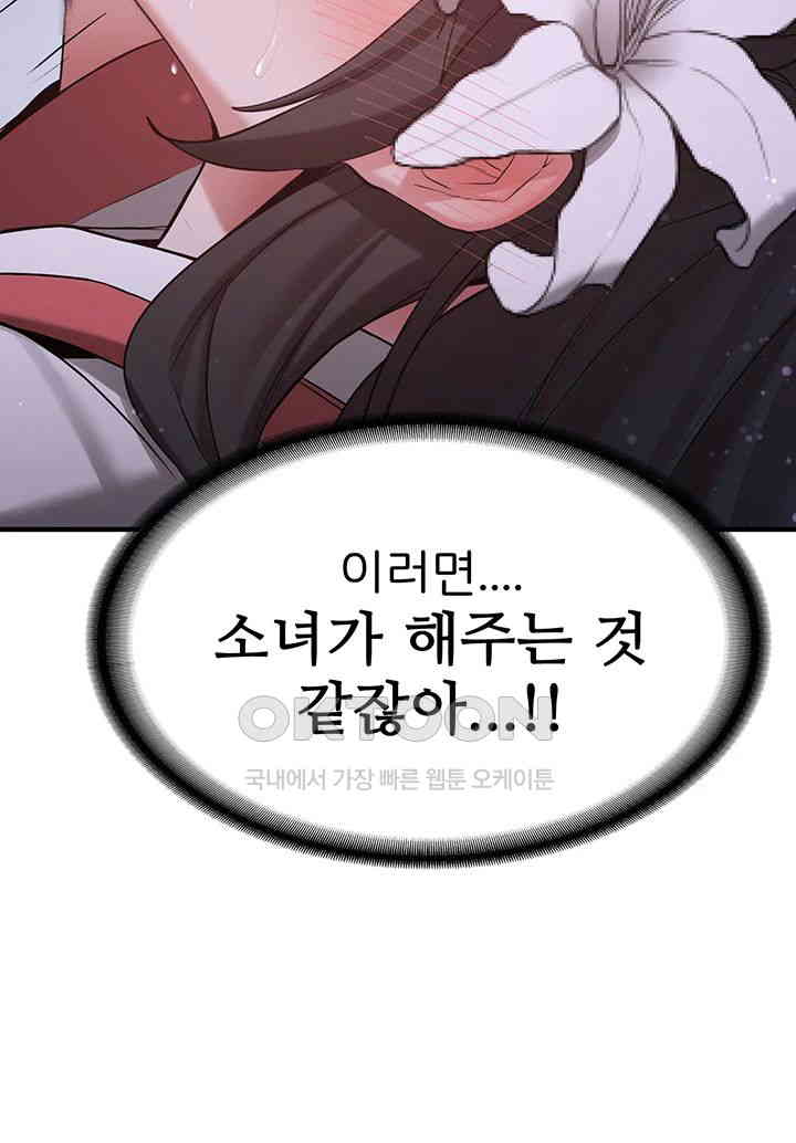 Your Girlfriend Amazing Raw - Chapter 62 [photo 22] - MangaPorn