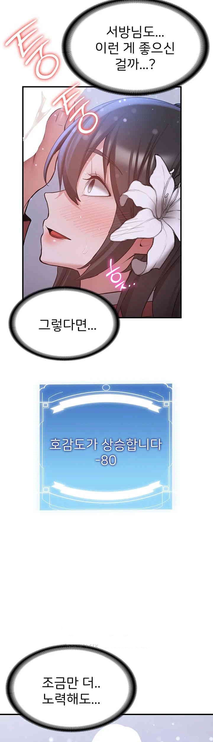 Your Girlfriend Amazing Raw - Chapter 62 [photo 24] - MangaPorn