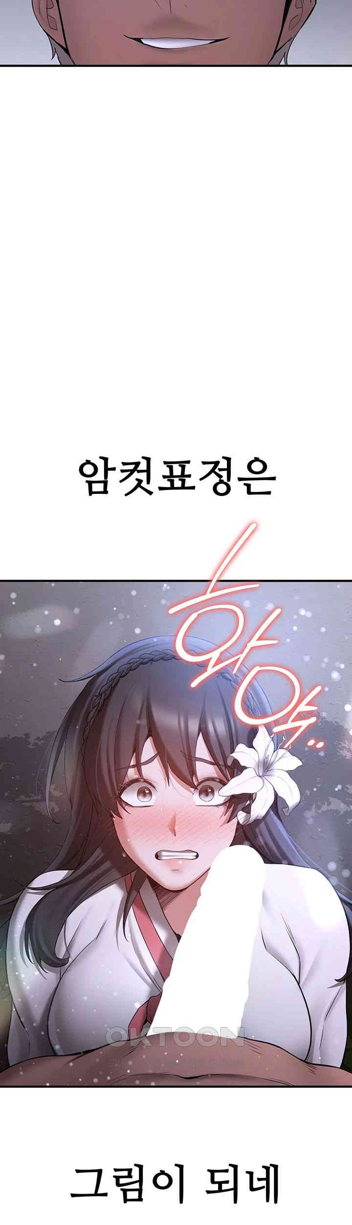 Your Girlfriend Amazing Raw - Chapter 62 [photo 3] - MangaPorn