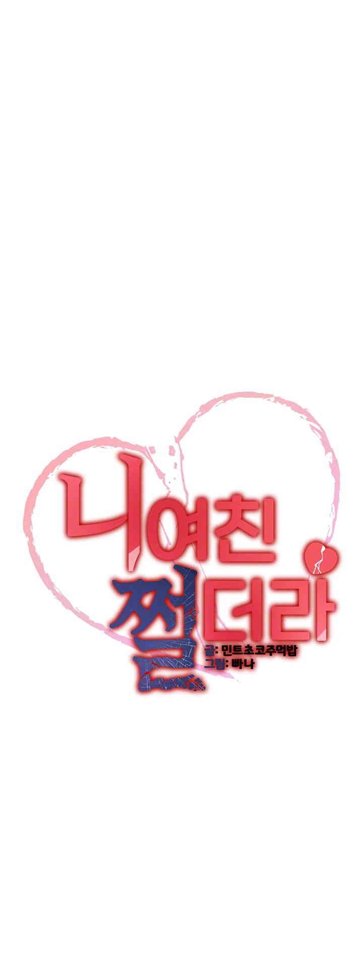 Your Girlfriend Amazing Raw - Chapter 62 [photo 4] - MangaPorn