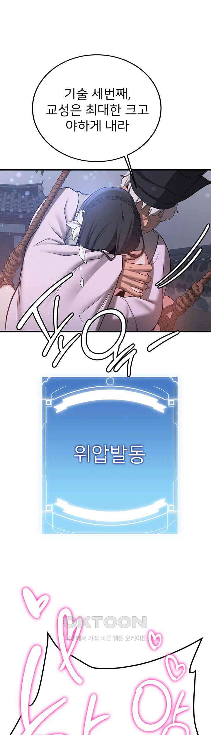 Your Girlfriend Amazing Raw - Chapter 62 [photo 43] - MangaPorn