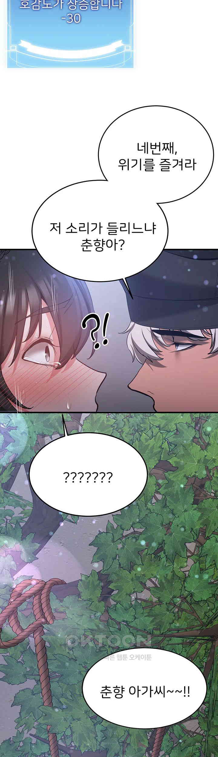 Your Girlfriend Amazing Raw - Chapter 62 [photo 46] - MangaPorn