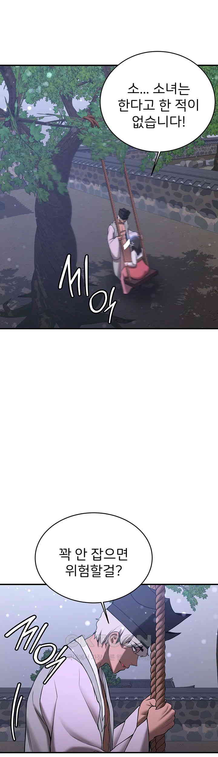 Your Girlfriend Amazing Raw - Chapter 62 [photo 5] - MangaPorn