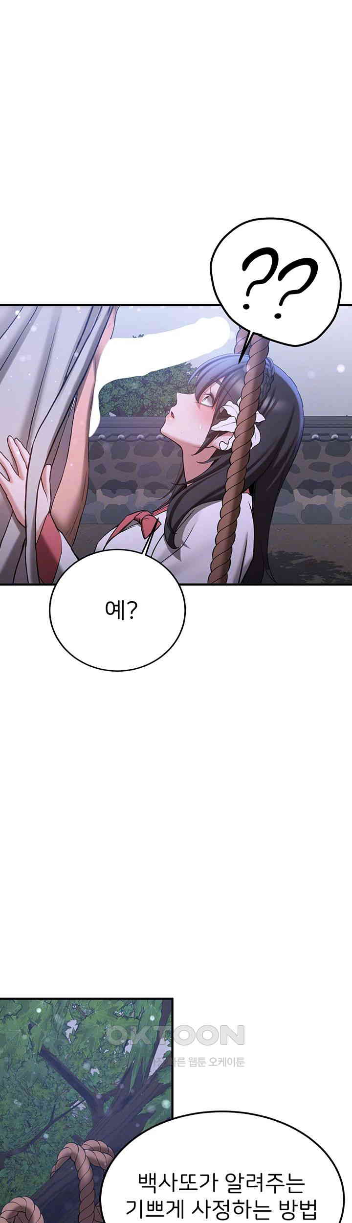 Your Girlfriend Amazing Raw - Chapter 62 [photo 6] - MangaPorn