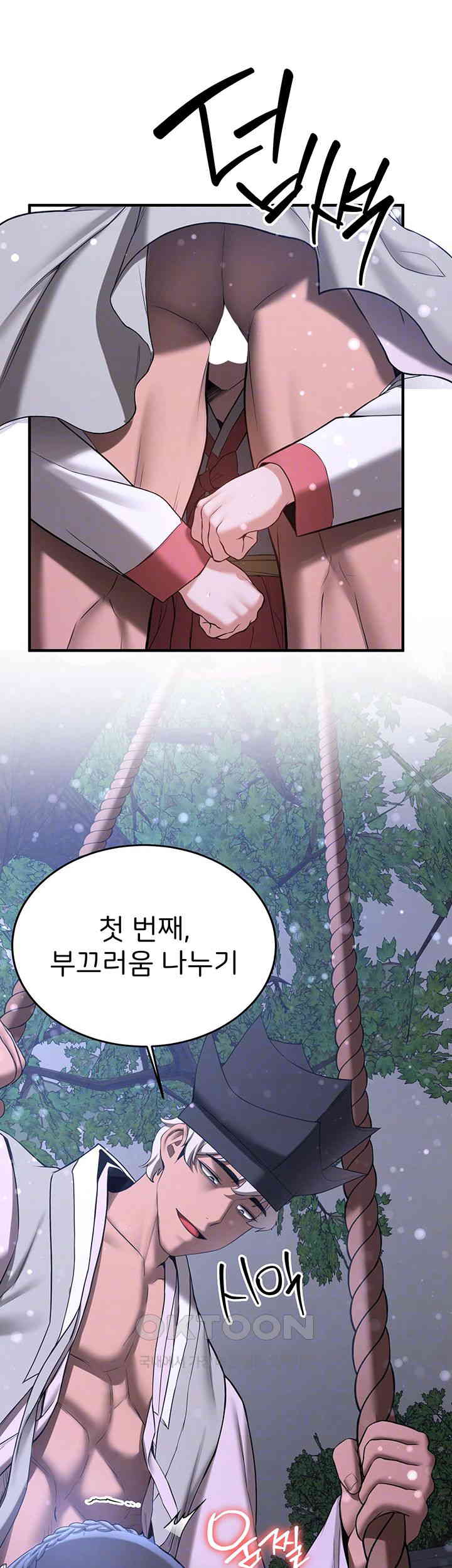 Your Girlfriend Amazing Raw - Chapter 62 [photo 9] - MangaPorn