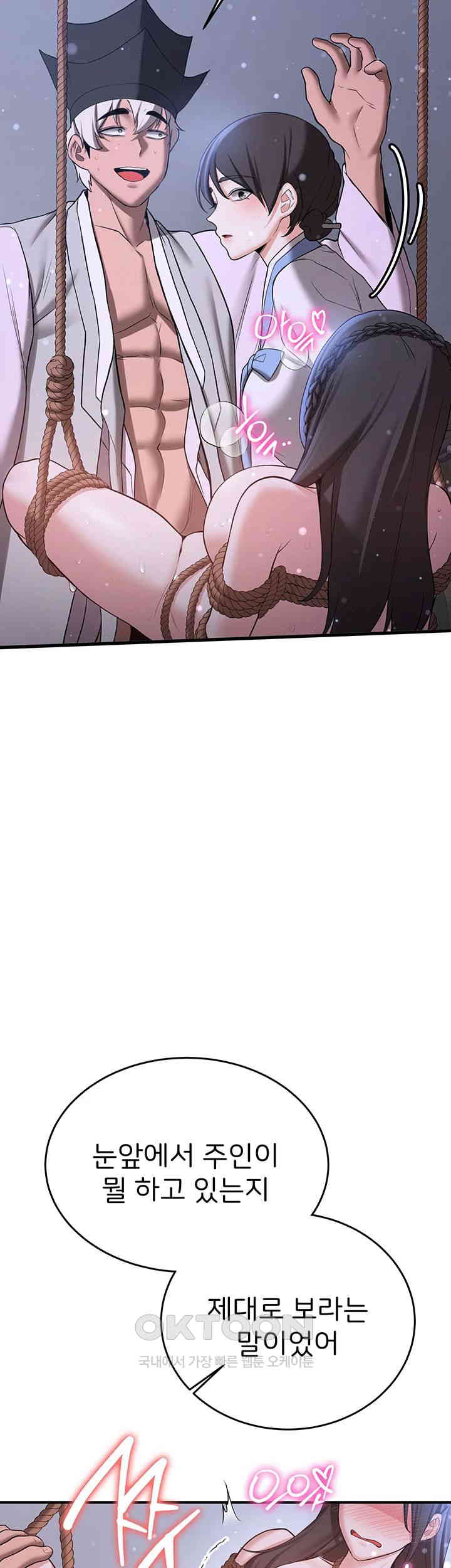 Your Girlfriend Amazing Raw - Chapter 63 [photo 17] - MangaPorn