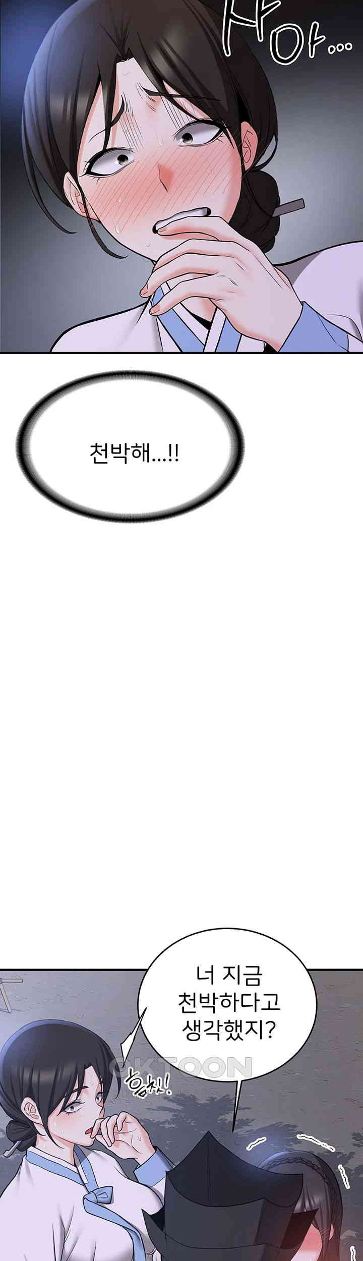 Your Girlfriend Amazing Raw - Chapter 63 [photo 29] - MangaPorn