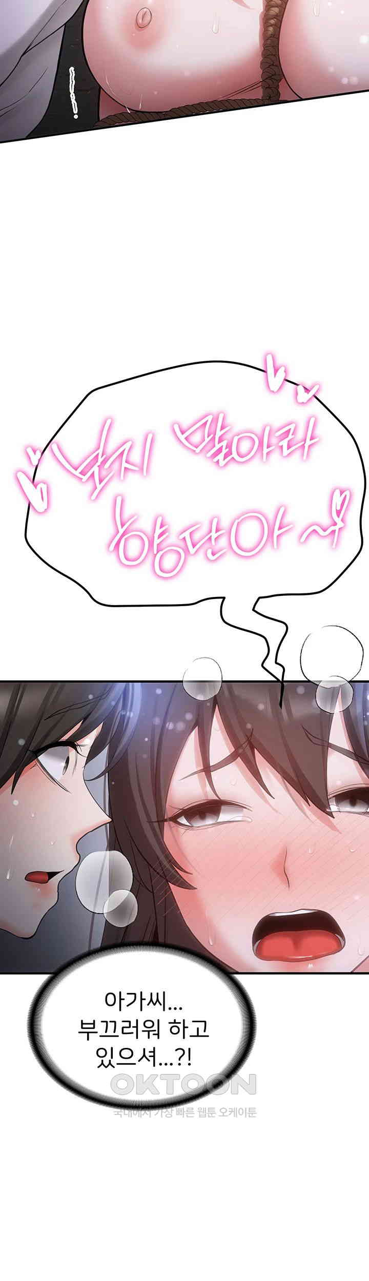 Your Girlfriend Amazing Raw - Chapter 63 [photo 33] - MangaPorn