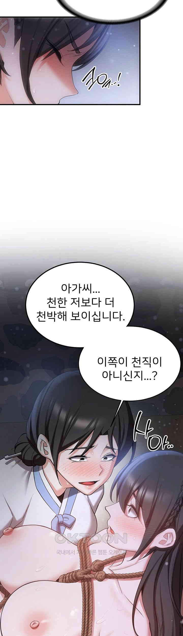 Your Girlfriend Amazing Raw - Chapter 63 [photo 35] - MangaPorn