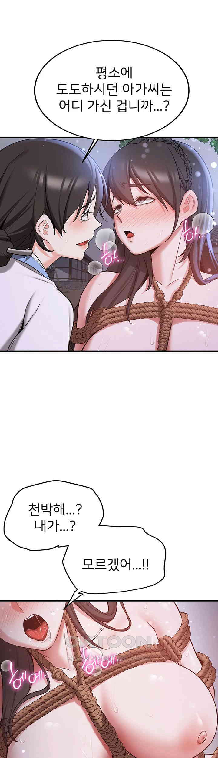 Your Girlfriend Amazing Raw - Chapter 63 [photo 38] - MangaPorn