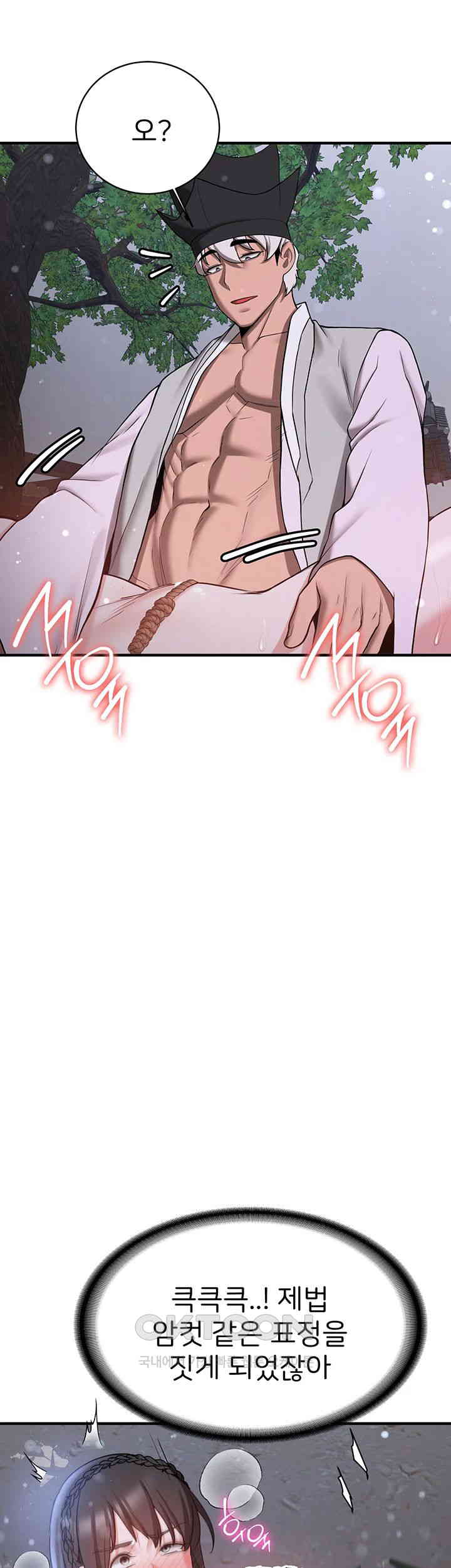 Your Girlfriend Amazing Raw - Chapter 63 [photo 41] - MangaPorn