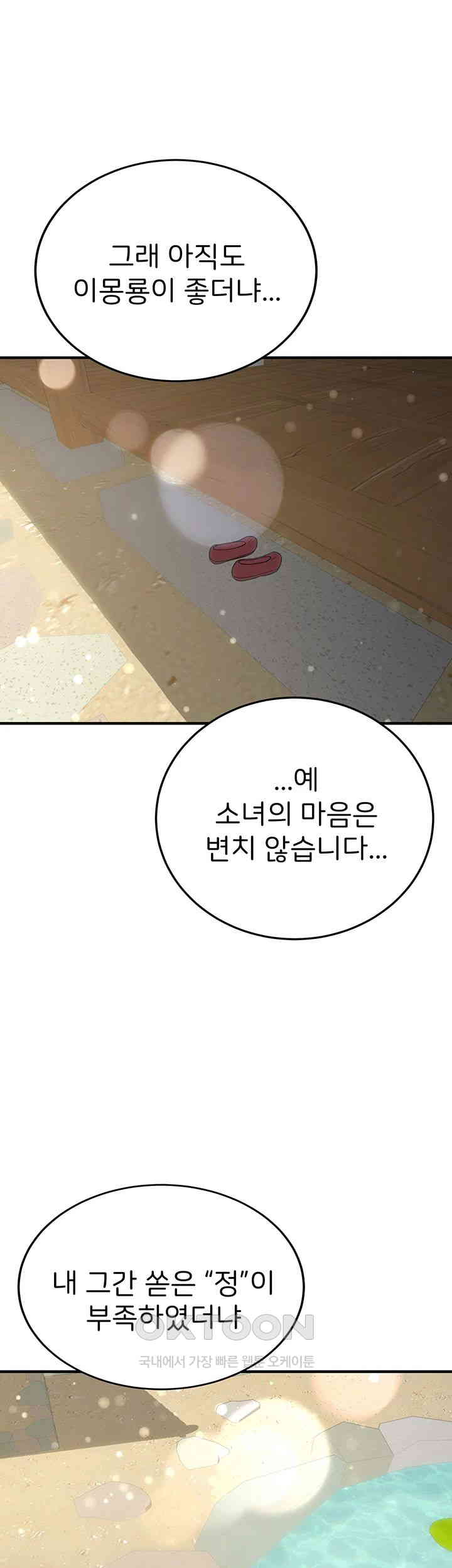 Your Girlfriend Amazing Raw - Chapter 63 [photo 49] - MangaPorn