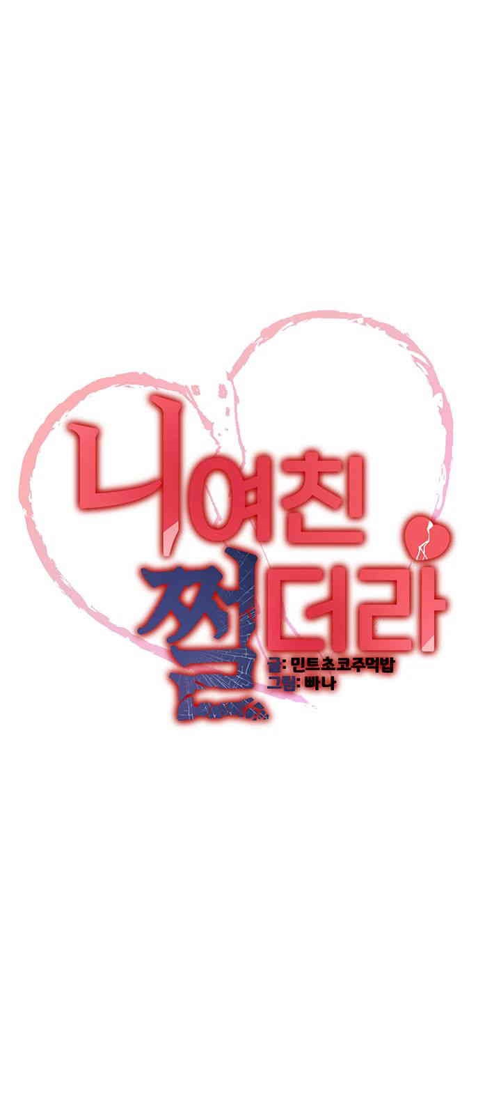 Your Girlfriend Amazing Raw - Chapter 63 [photo 5] - MangaPorn