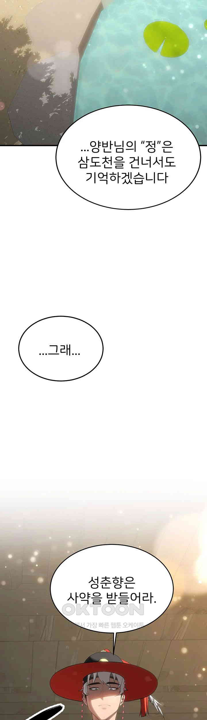 Your Girlfriend Amazing Raw - Chapter 63 [photo 50] - MangaPorn