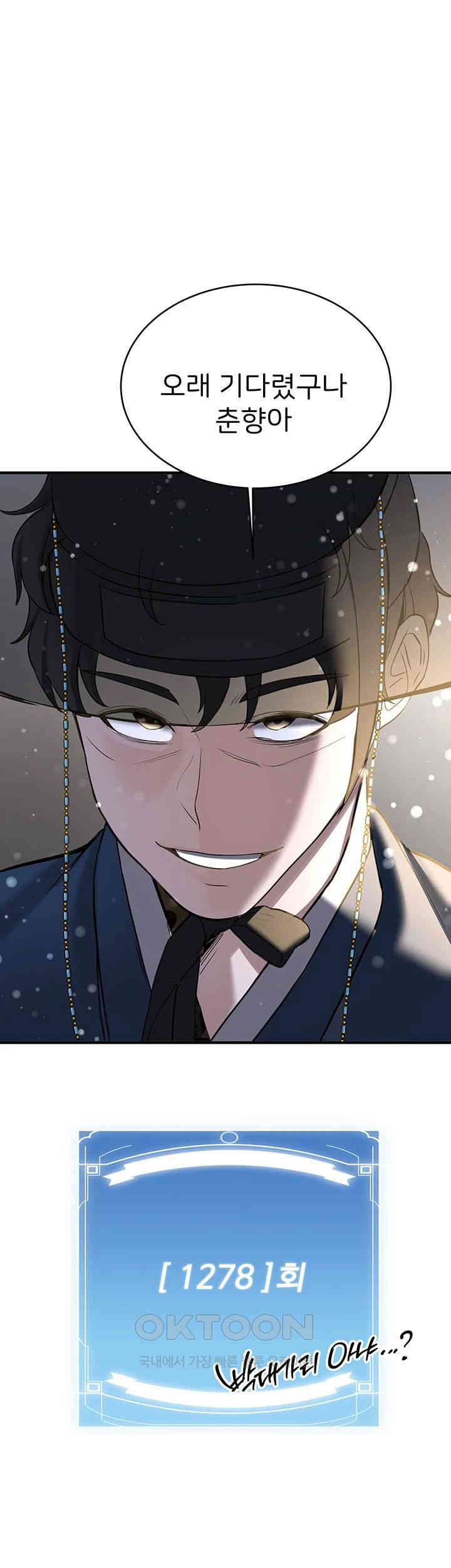 Your Girlfriend Amazing Raw - Chapter 64 [photo 1] - MangaPorn