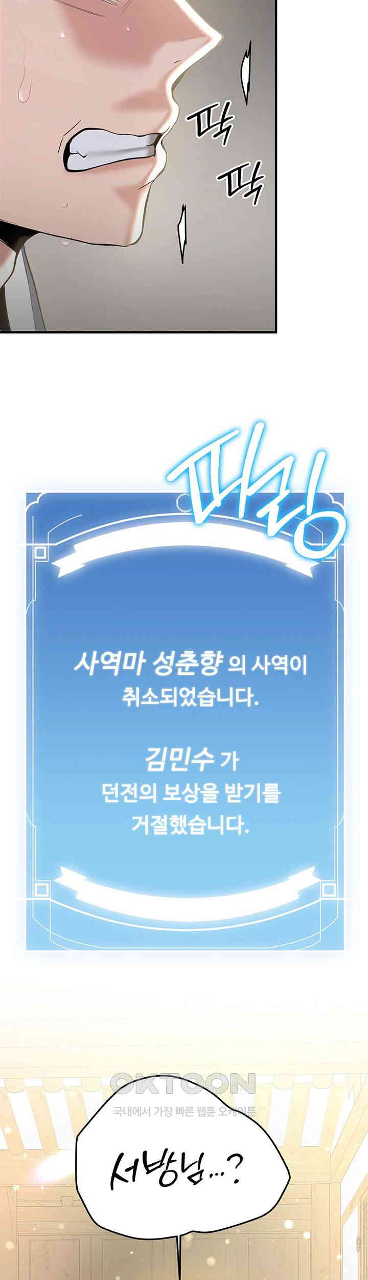 Your Girlfriend Amazing Raw - Chapter 64 [photo 23] - MangaPorn