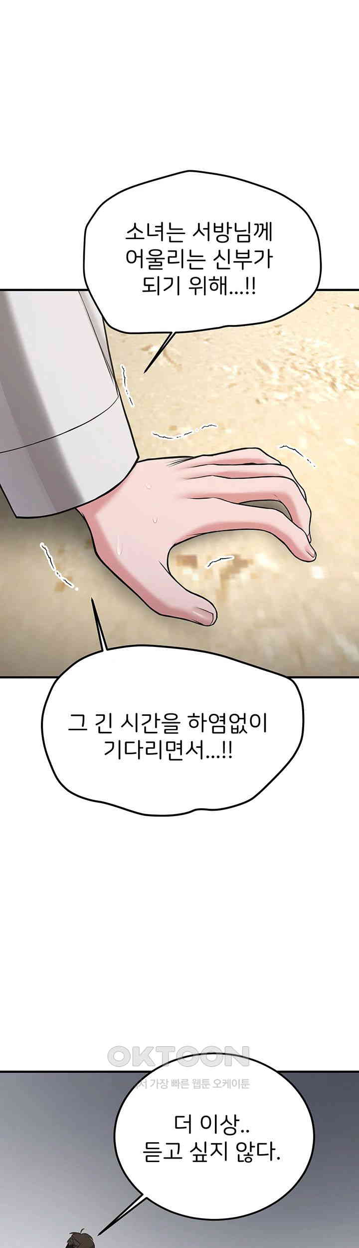 Your Girlfriend Amazing Raw - Chapter 64 [photo 25] - MangaPorn