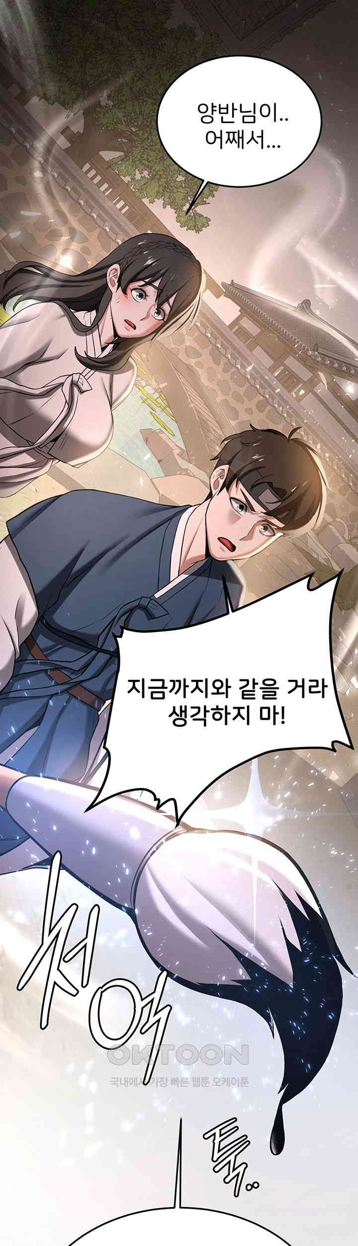 Your Girlfriend Amazing Raw - Chapter 64 [photo 38] - MangaPorn