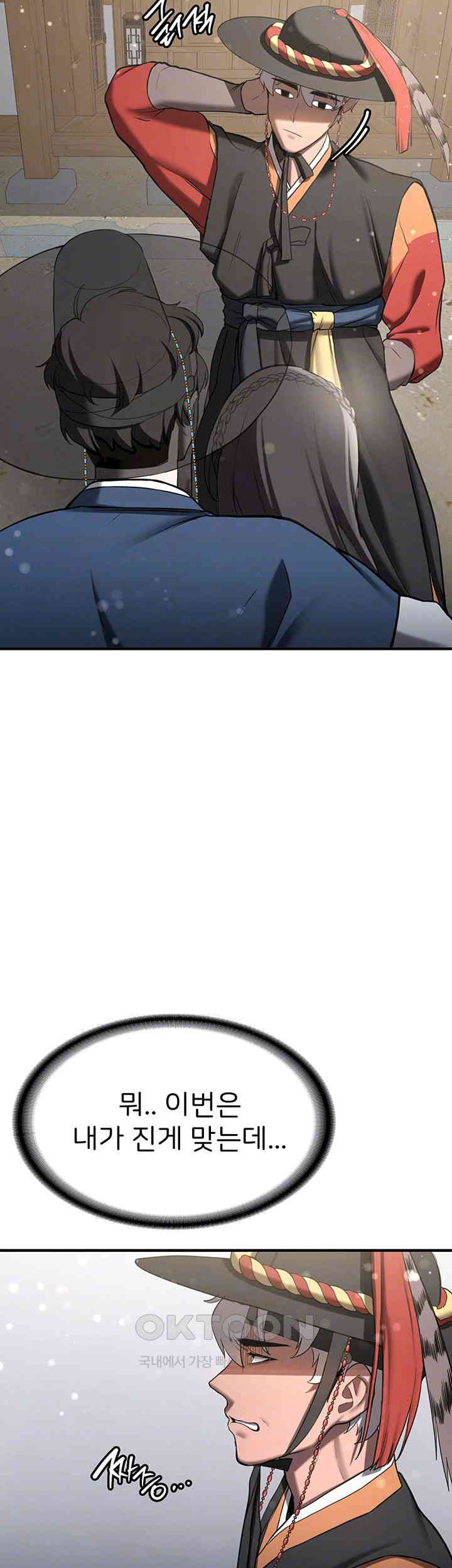 Your Girlfriend Amazing Raw - Chapter 64 [photo 4] - MangaPorn