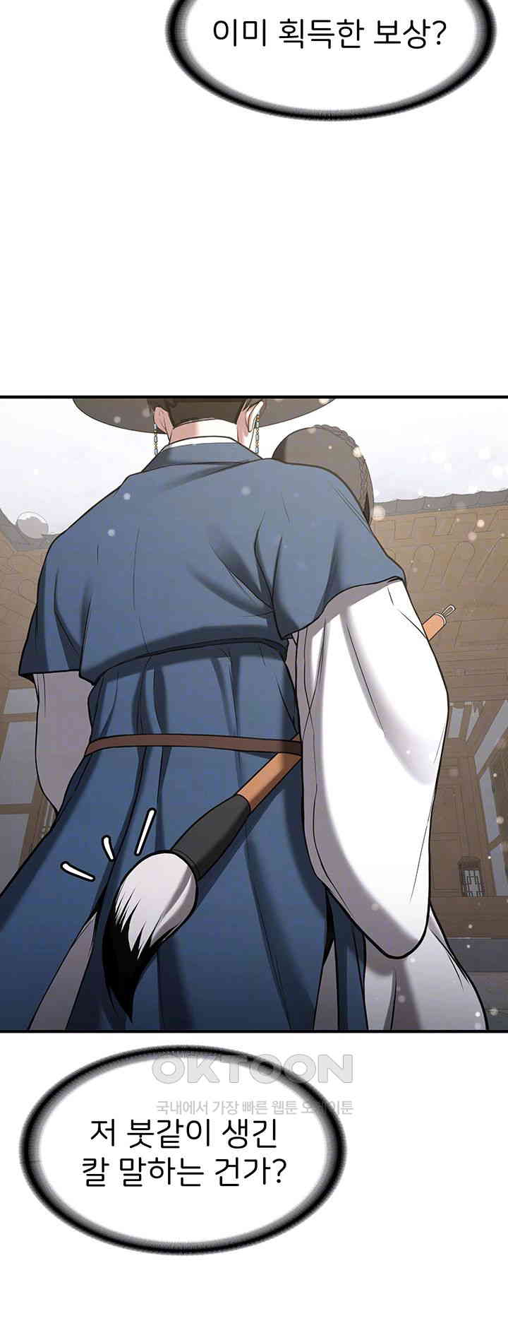 Your Girlfriend Amazing Raw - Chapter 64 [photo 6] - MangaPorn