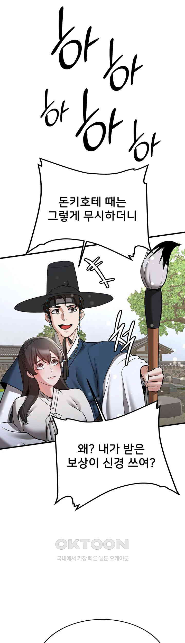 Your Girlfriend Amazing Raw - Chapter 64 [photo 7] - MangaPorn