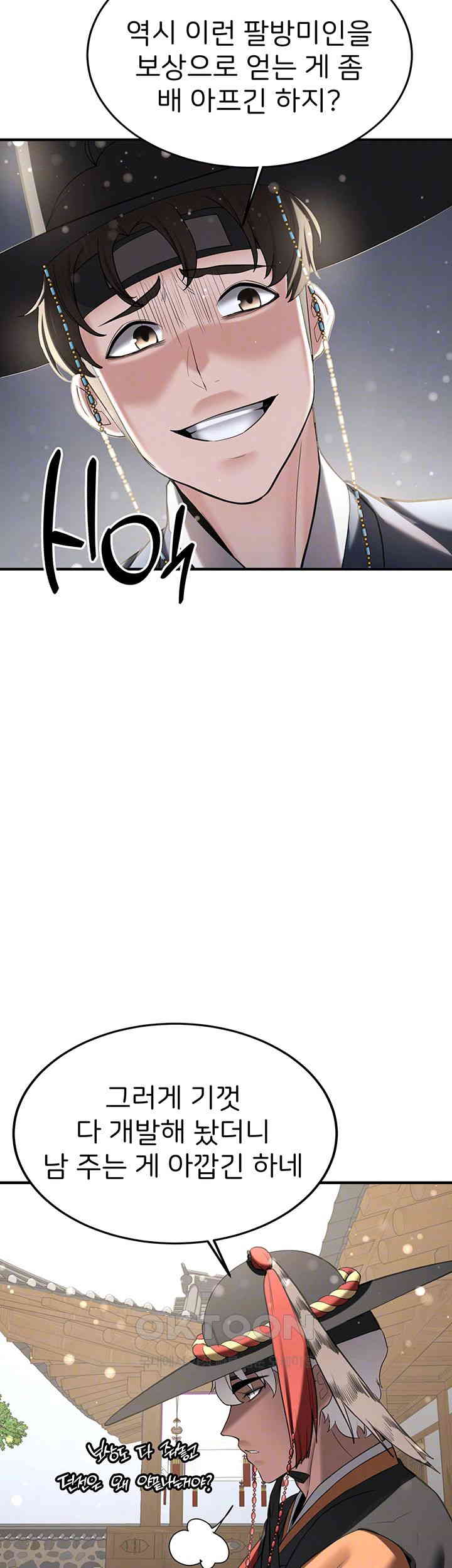 Your Girlfriend Amazing Raw - Chapter 64 [photo 8] - MangaPorn