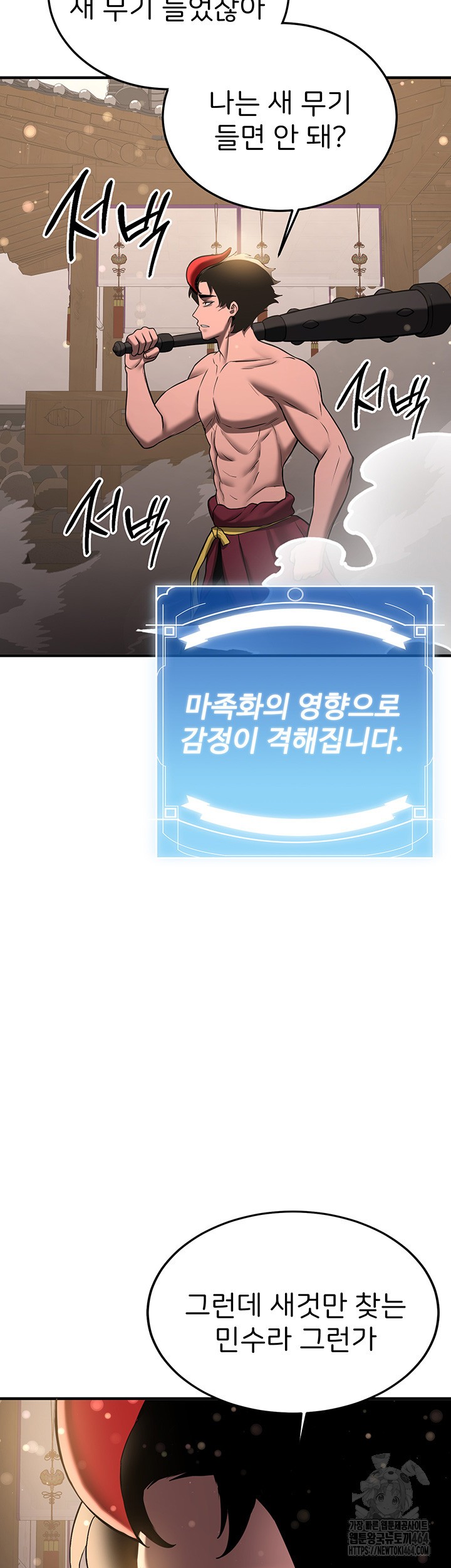 Your Girlfriend Amazing Raw - Chapter 65 [photo 11] - MangaPorn