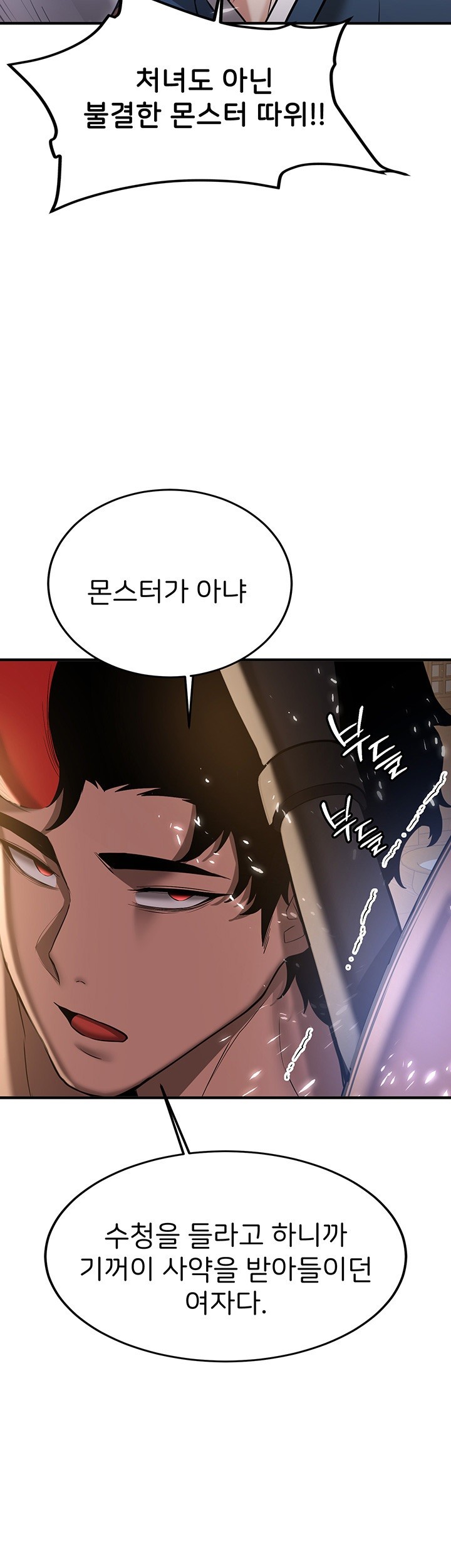 Your Girlfriend Amazing Raw - Chapter 65 [photo 16] - MangaPorn