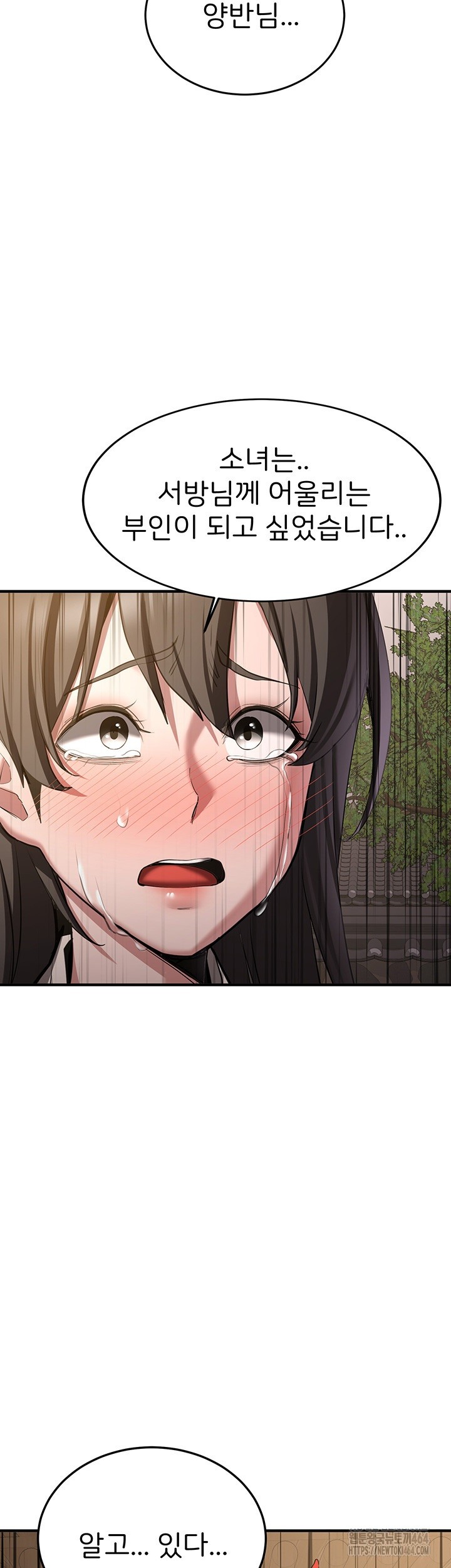 Your Girlfriend Amazing Raw - Chapter 65 [photo 44] - MangaPorn