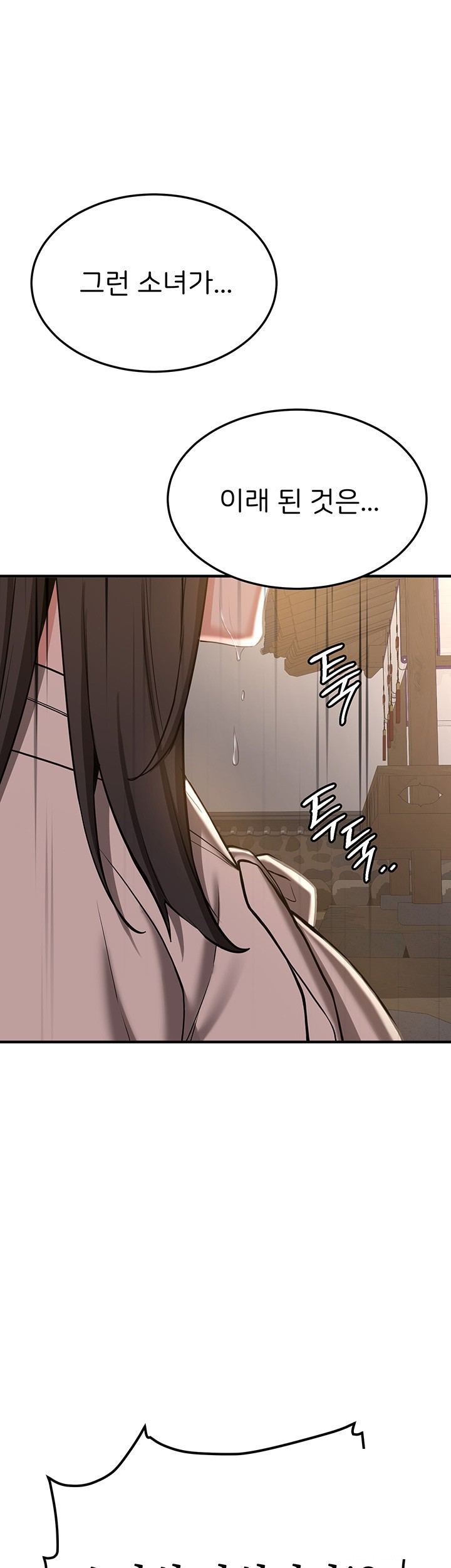 Your Girlfriend Amazing Raw - Chapter 65 [photo 46] - MangaPorn