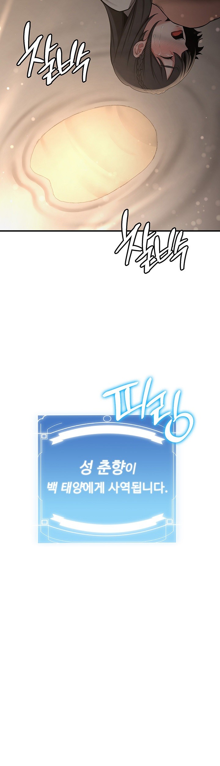 Your Girlfriend Amazing Raw - Chapter 65 [photo 52] - MangaPorn