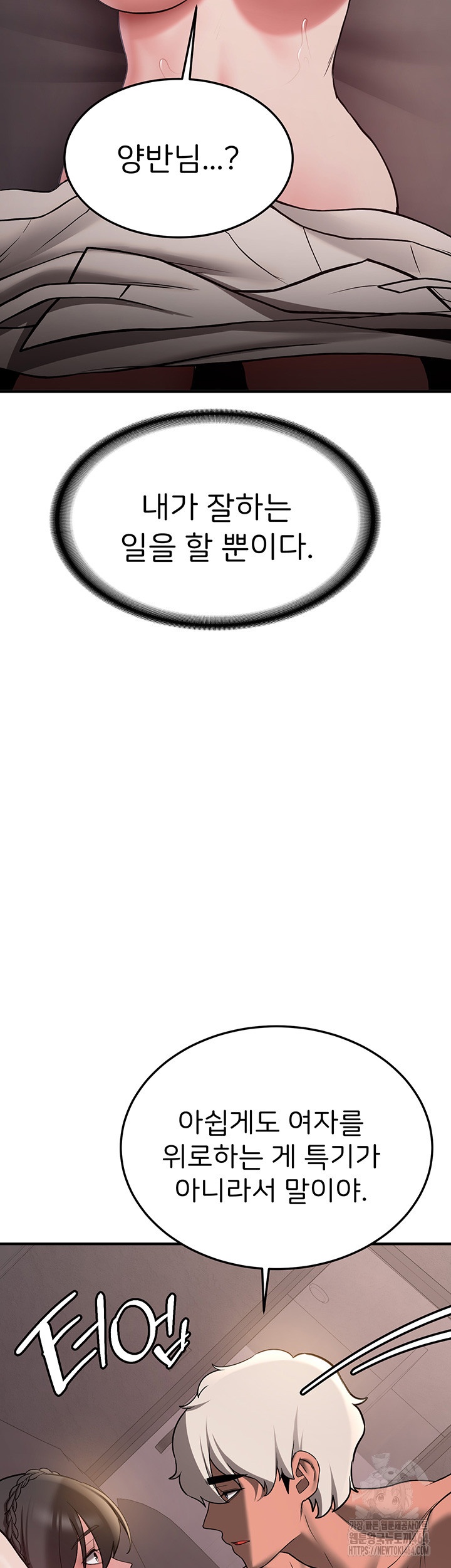 Your Girlfriend Amazing Raw - Chapter 66 [photo 17] - MangaPorn