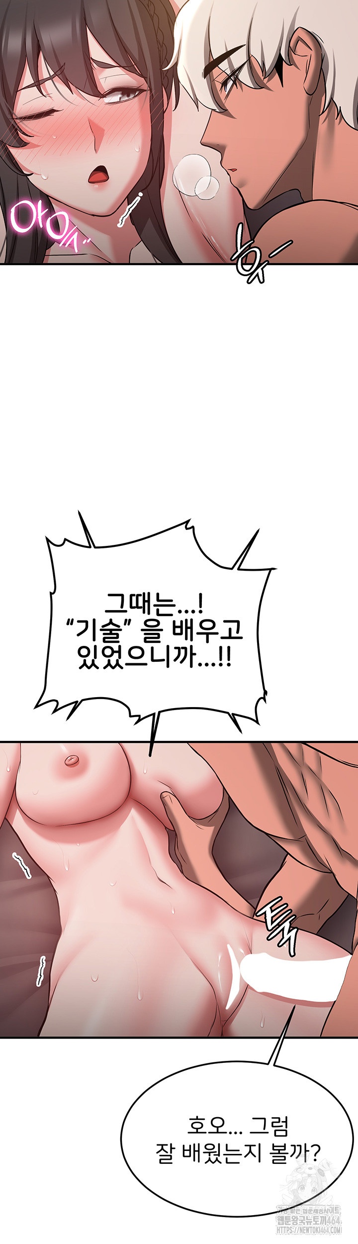 Your Girlfriend Amazing Raw - Chapter 66 [photo 20] - MangaPorn