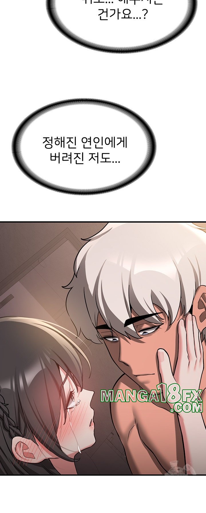 Your Girlfriend Amazing Raw - Chapter 66 [photo 33] - MangaPorn