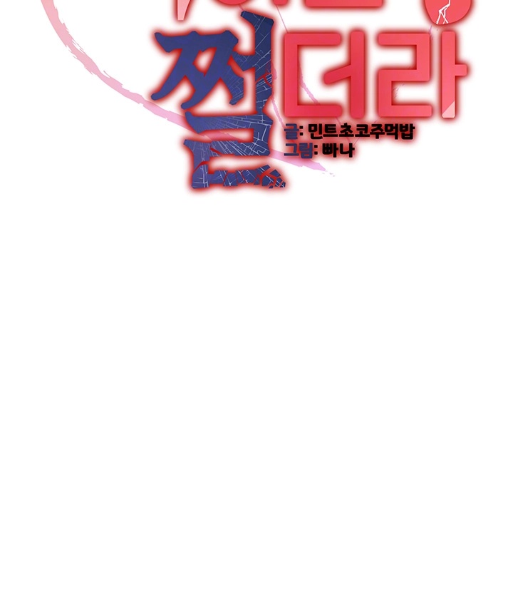 Your Girlfriend Amazing Raw - Chapter 66 [photo 4] - MangaPorn